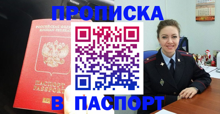 временная регистрация госуслуги в Арске