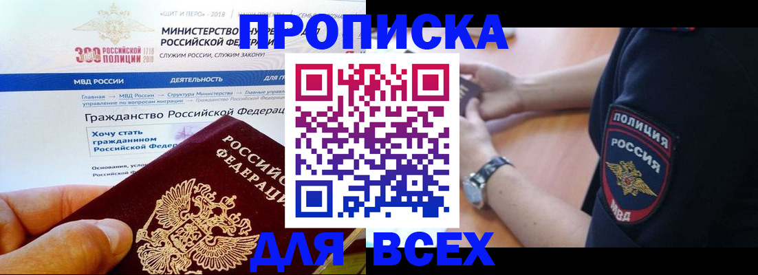 временная регистрация госуслуги в Арске