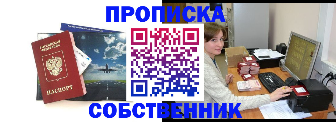 временная регистрация поиск в Арске