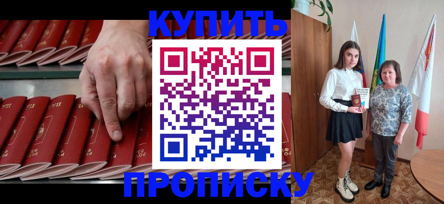 прописка регистрация в Арске