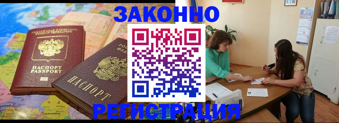прописка штамп в Арске