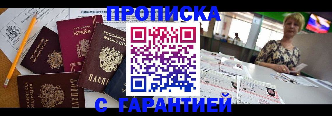 прописка для школы в Арске